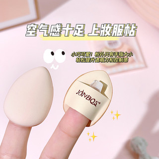 Mút Xốp Trang Điểm Mini Đeo Đầu Ngón Tay Cái Tiện Dụng NO.J039
