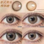 Ống Kính Mềm Nhỏ Màu Nâu Đường Kính 14.0-14.2mm