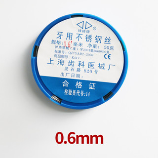 1 cuộn 50g dây kim loại bằng thép không gỉ nha khoa 0,5mm-1,6mm