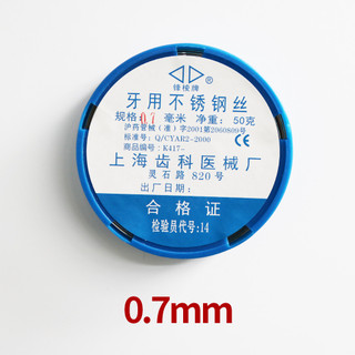 1 cuộn 50g dây kim loại bằng thép không gỉ nha khoa 0,5mm-1,6mm