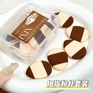 XIXI Set 10 Mút Trang Điểm Mini Đeo Đầu Ngón Tay Tiện Dụng NO.GJ-41