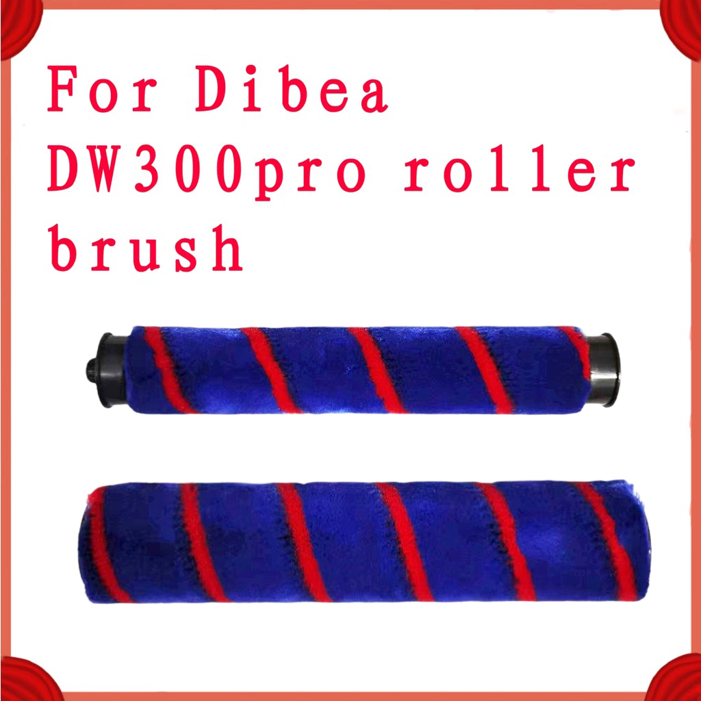 Bàn chải con lăn phụ kiện chính hãng của Dibea DW300pro