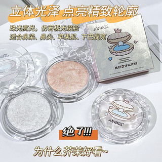 Jonbos diamond highlighter make up flash glitter high gloss powder makeup facial glowing face contour brighten skin pearl highlighter cosmetics no.j047