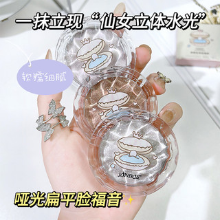Jonbos diamond highlighter make up flash glitter high gloss powder makeup facial glowing face contour brighten skin pearl highlighter cosmetics no.j047