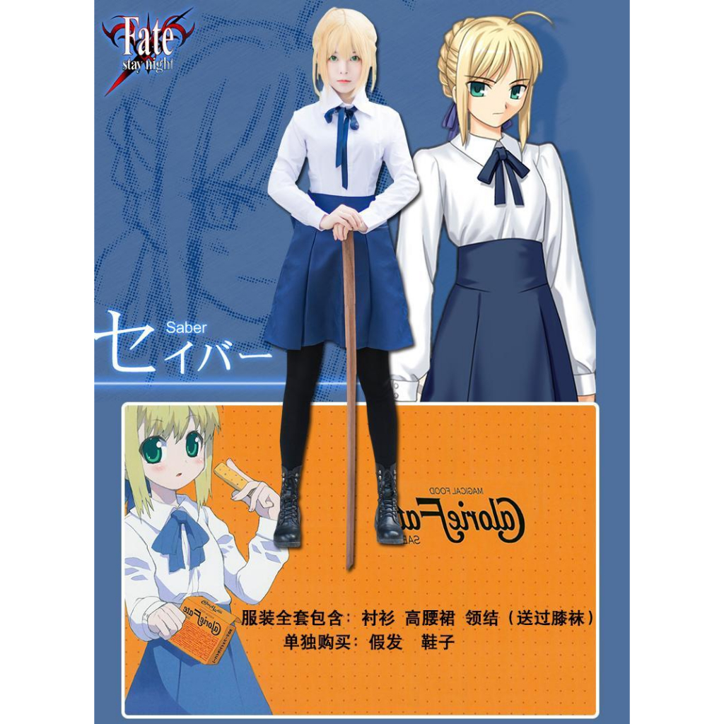 Bộ Trang Phục cosplay Nhân Vật anime fate stay night saber Pen Dragon fgo