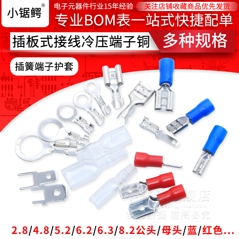 Đầu nối loại cắm Đầu nối báo chí lạnh Đầu nối đồng 6.3 / 4.8 / 2.8MM Vỏ lò xo cắm đầu nối nữ Đầu nối đầu cuối lưỡi