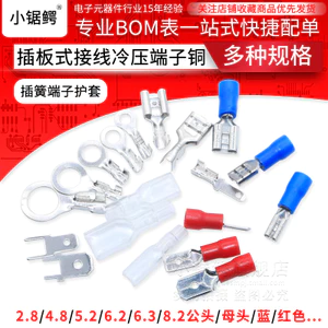 Đầu nối loại cắm Đầu nối báo chí lạnh Đầu nối đồng 6.3 / 4.8 / 2.8MM Vỏ lò xo cắm đầu nối nữ Đầu nối đầu cuối lưỡi