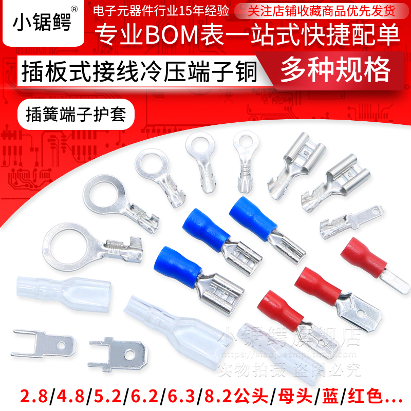 Đầu nối loại cắm Đầu nối báo chí lạnh Đầu nối đồng 6.3 / 4.8 / 2.8MM Vỏ lò xo cắm đầu nối nữ Đầu nối đầu cuối lưỡi
