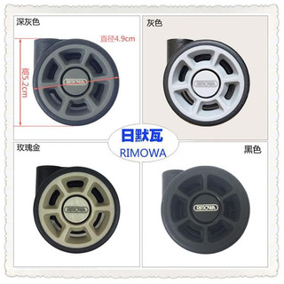 Ốp Lưng Xe Đẩy 1 Chiếc Rimowa Phụ Kiện Hành Lý Im Lặng es RIMOWA Du Lịch Đa Năng Bánh Xe Sửa Chữa pxa4