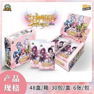 Thẻ sưu tập hộp tăng áp Goddess Story NS 2M10 có PR