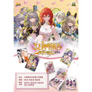 Thẻ sưu tập hộp tăng áp Goddess Story NS 2M10 có PR