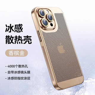 Vỏ làm mát bằng lưới mạ điện sang trọng phù hợp với ốp lưng điện thoại 14 13 pro max 12 11Promax 13 12mini cảm giác điện thoại trần siêu mỏng mới ốp iphone 13promax 12 pro max chống sốc