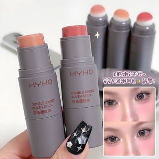 Ge Phấn Má Hồng Dạng Thỏi Hai Đầu Màu Nhung Lì Chống Thấm Nước Phong Cách Hàn Quốc Dành Cho Nữ