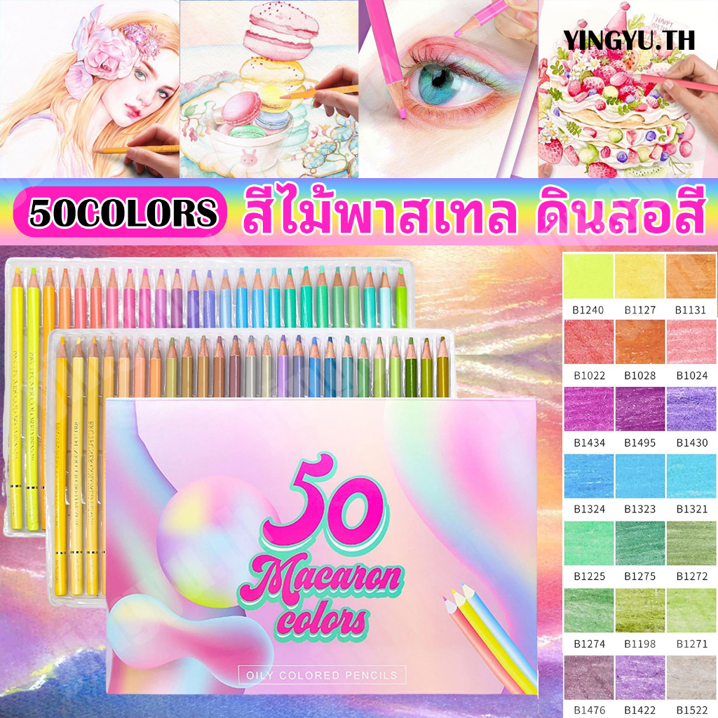 50 Set Chì Màu Marco Tông Pastel Dành Cho Bé Màu Bút Chì Màu Nước Màu ...