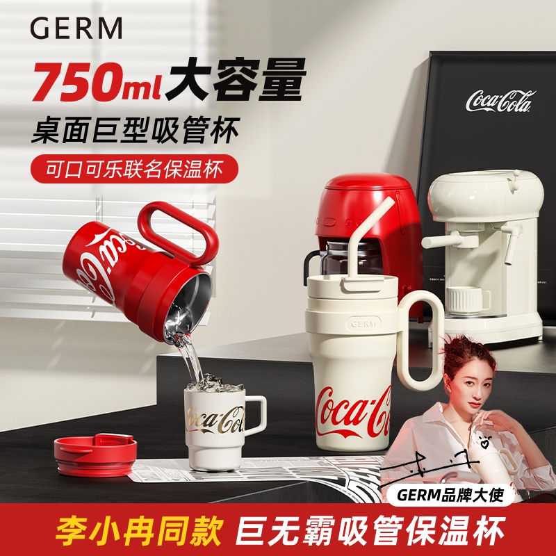 Ảnh STRAW CUP Germ capacity 750/1100ml 316 grade stainless steel material Coca Cola Co branded 1