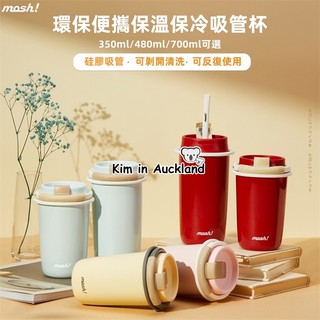 Cốc giữ nhiệt mosh Nhật Bản inox 304 có ống hút, giữ nóng/lạnh, thân thiện môi trường, cầm tay nữ, di động