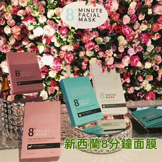 New Zealand Jema rose series 8 phút mặt nạ 8 phút mặt nạ sữa dê trắng/hồng/xanh mặt nạ dưỡng ẩm và dưỡng ẩm mặt nạ thanh xuân mặt nạ bạn trai cũ