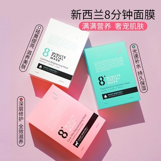 New Zealand Jema rose series 8 phút mặt nạ 8 phút mặt nạ sữa dê trắng/hồng/xanh mặt nạ dưỡng ẩm và dưỡng ẩm mặt nạ thanh xuân mặt nạ bạn trai cũ