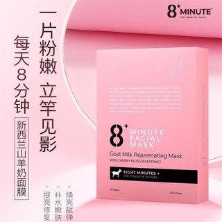 New Zealand Jema rose series 8 phút mặt nạ 8 phút mặt nạ sữa dê trắng/hồng/xanh mặt nạ dưỡng ẩm và dưỡng ẩm mặt nạ thanh xuân mặt nạ bạn trai cũ