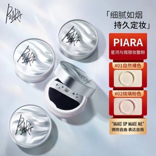 Bộ Phấn Phủ piara Kiểm Soát Dầu Lâu Trôi Chống Nước Và Mồ Hôi