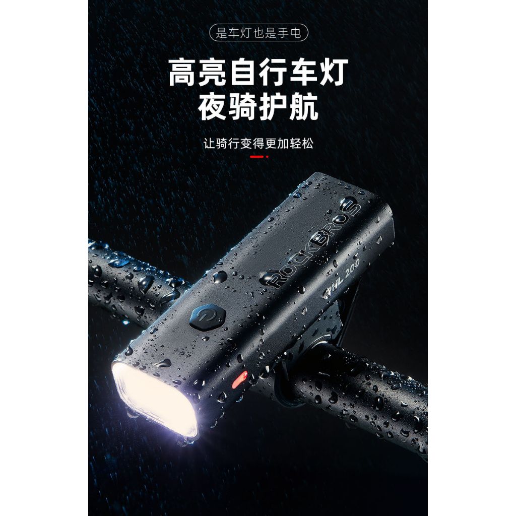 Đèn Pha Xe Đạp 06377 rock brothers Siêu Sáng Sạc usb Chống Mưa Tiện Dụng