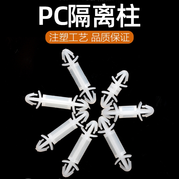 3mm Lỗ Mở Bảng PCB Cách Ly Cột Hai Đầu Nhựa Miếng Đệm Cột Bảng Mạch Hỗ Trợ Cột Cố Định Khóa LCF