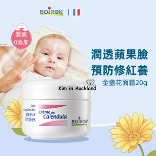 Pháp boiron Calendula Eczema Cream cho bé Kem dưỡng da mặt đỏ, dưỡng ẩm cho trẻ mới biết đi, chăm sóc da