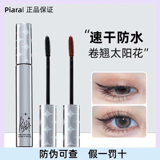Mascara Kháng Nước Lâu Trôi Chuốt Mi Cong Vút Và Dài Hơn Hiệu Quả