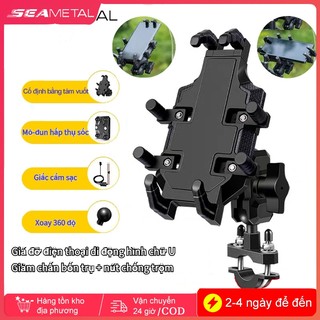 Giá đỡ điện thoại xe máy SEAMETAL chống trộm cực chắc chắn