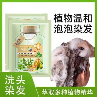 Bộ 10 Gói Kem Nhuộm Tóc Chiết Xuất Thực Vật Lâu Trôi Dễ Tẩy Rửa Hiệu TikTok 30ml