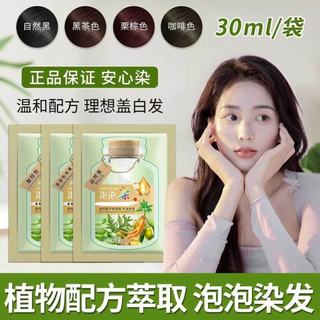 Bộ 10 Gói Kem Nhuộm Tóc Chiết Xuất Thực Vật Lâu Trôi Dễ Tẩy Rửa Hiệu TikTok 30ml
