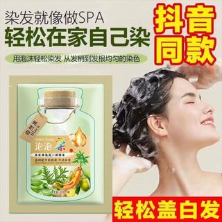 Bộ 10 Gói Kem Nhuộm Tóc Chiết Xuất Thực Vật Lâu Trôi Dễ Tẩy Rửa Hiệu TikTok 30ml