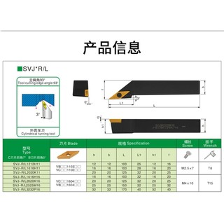 Giá đỡ dụng cụ tiện tiện SVJCR2020K16 SVJCR1616H16 SVJCR2525M16 Giá đỡ dụng cụ tiện bên ngoài Giá đỡ dụng cụ cầm tay phải Thanh tiện
