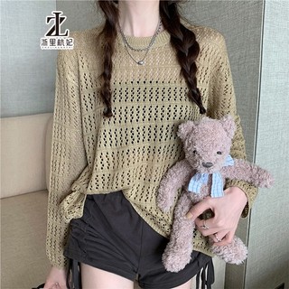 ZHELIHANGFEI Áo Dệt Kim Tay Dài Chống Nắng Dáng Rộng Phong Cách Preppy