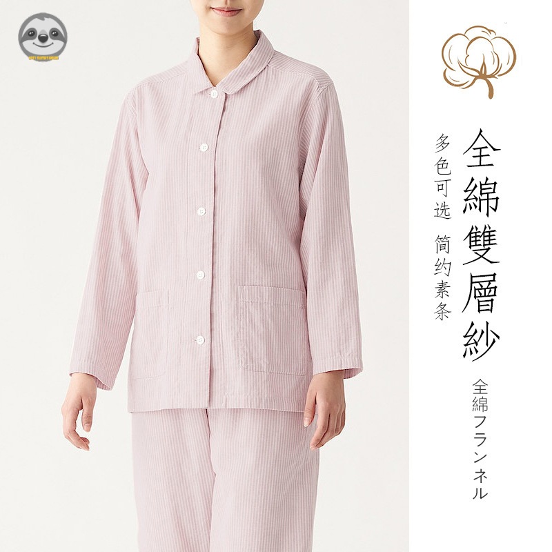 Bộ Đồ Ngủ Cotton Hai Lớp Màu Trơn Phong Cách Muji Nhật Bản Cho Nữ