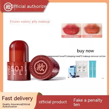 HEZHUANG Lip Jelly Mud Seal và Girl Seal Lip Mud Air Lip Glaze Velvet Sinh viên son giá rẻ son nhỏ