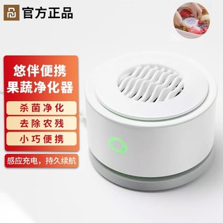 Xiaomi Youban Máy lọc rau củ trái cây cầm tay Khử trùng Thuốc trừ sâu nhỏ Di động Sạc cảm ứng đa chức năng