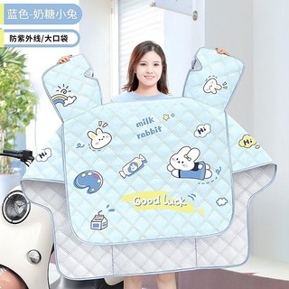 Tấm Chắn Gió Chống Nắng Chống Thấm Nước Tiện Dụng Chất Liệu Cho Mẹ Và Bé Đi Xe Máy Điện đi Xe Đạp