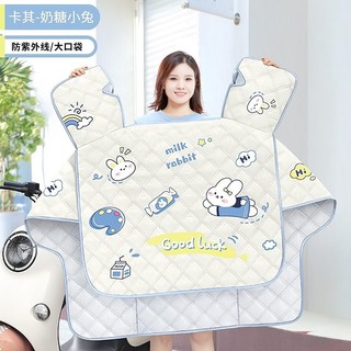 Tấm Chắn Gió Chống Nắng Chống Thấm Nước Tiện Dụng Chất Liệu Cho Mẹ Và Bé Đi Xe Máy Điện đi Xe Đạp
