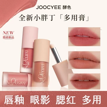 Màu Mới Joocyee Enzyme Kem Đa Năng c06 Nhung Mist c07 Lip Cheek Kem Kép Son Môi Son Môi Lip Glaze Lip Gla
