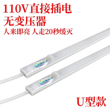 Đèn Led Cảm Biến 110V Không Biến Áp Đèn Cắm Siêu Mỏng Cảm Biến Cơ Thể Con Người Tủ Quần Áo Cảm Biến Ánh Sáng Giày Cảm Biến Ánh Sáng Rượu Ánh Sáng Cầu Thang Cảm Biến Viết Ánh Sáng