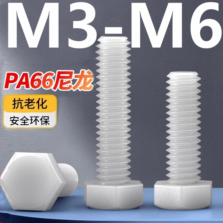 (((M3-M6) Vít lục giác bên ngoài bằng nhựa cách nhiệt đầu lục giác Vít nhựa M3M4M5M6