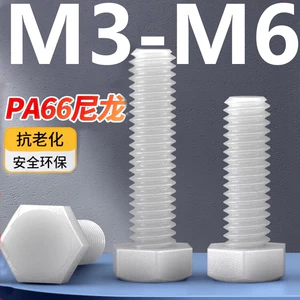 Vít lục giác bên ngoài bằng nhựa cách nhiệt đầu lục giác Vít nhựa M3M4M5M6