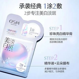 Osm Mặt Nạ Ngọc Trai Dưỡng Ẩm Làm Trắng Da Không Tì Vết