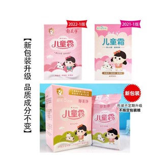 Kem cân bằng ẩm cho bé 25g sử dụng cho mặt/toàn thân