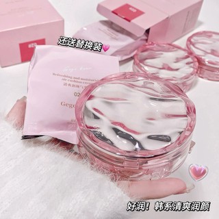 Gege bear Kem dưỡng ẩm dưỡng ẩm làm mới với lõi thay thế da khô bôi kem BB mỏng bóng đệm ẩm lâu trôi nhỏ gọn NO.GX2023
