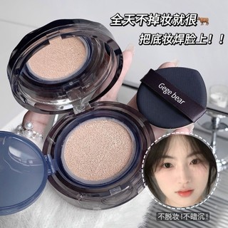 Gege bear Kem dưỡng ẩm dưỡng ẩm làm mới với lõi thay thế da khô bôi kem BB mỏng bóng đệm ẩm lâu trôi nhỏ gọn NO.GX2023