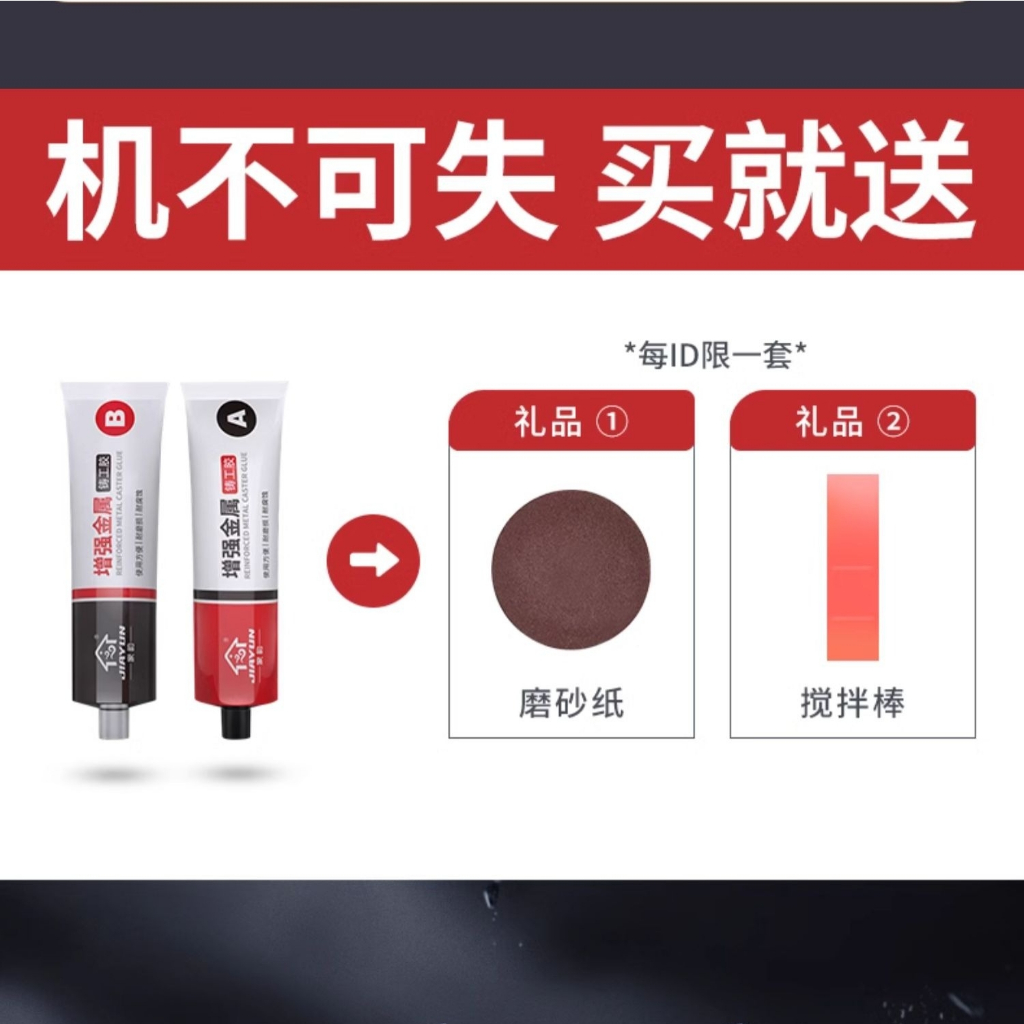 Caster Keo ab Keo Keo Mạnh Đa Năng Hàn Keo Hàn Điện Keo Chịu Nhiệt Độ Cao Đa Năng Dính Kim Loại Chất Hàn
