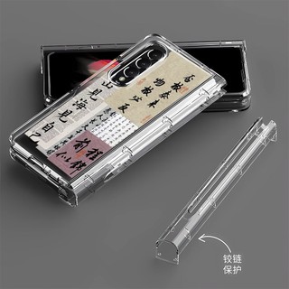 Ốp lưng siêu mỏng tương lai cho Samsung Galaxy Z Fold5/Fold4/Fold3/Fold 5G/W22/W23