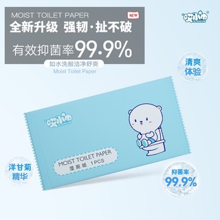 1 Khăn Ướt Di Động Lau Ướt Lau Ướt Cho Nam Và Nữ 1 miếng khăn giấy ướt baby ten pieces of non-woven wet tissue paper【LittleStar6】
